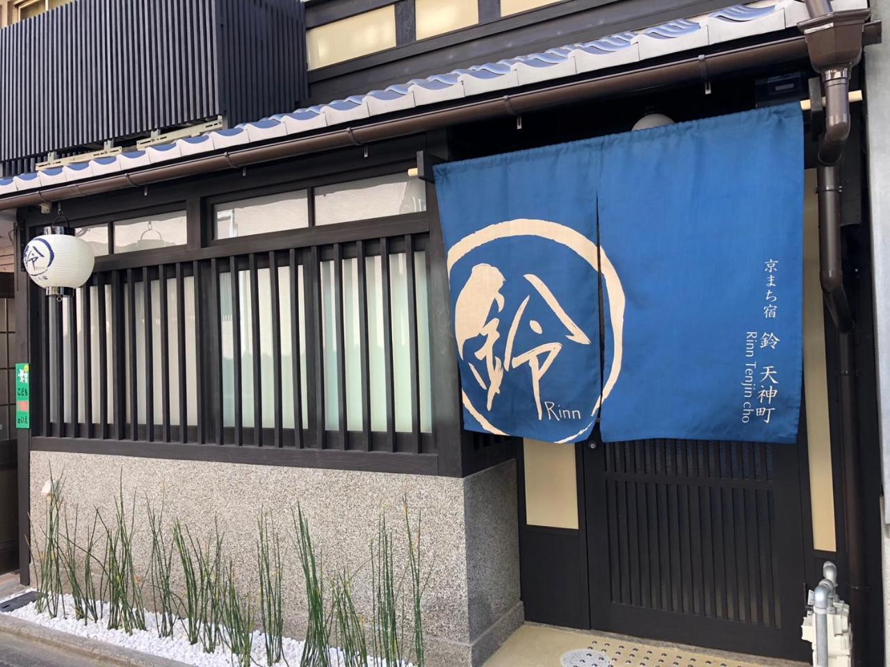 Rinn Tenjincho Kyoto Exterior photo